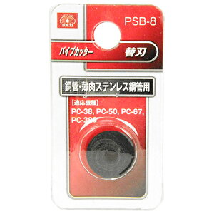 �p�C�v�J�b�^�[�֐n SK11 PSB-8 �����X�e�����X�|��(1.2mm���܂�)�⓺�ǂȂǂɎg����ASK11�p�C�v�J�b�^�[��p�֐n�ł��B BFJ1036099