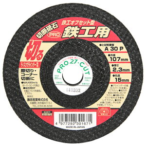 切断砥石PRO オフセット型 SK11 107X2.3X15MM 際切り専用のオフセット型切断砥石です。丸棒・鉄筋などの際切り切断。 BFJ1037032