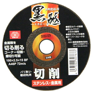 yHCeA JÒzؒfu u ؍ SK11 100X2.5MM 1}C 1ŋނ̐؂EƂ\ɂȂ܂BXeXEނ̐ؒfEƁB BFJ1037244