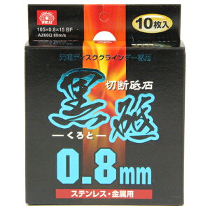 ؒfu u [ddp SK11 105X0.8 10}C 0.8mmƒn݌vɂAؒf̐؍Ryobe[܂BXeXEނ̐ؒfEƁB BFJ1037251