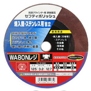 �Z�t�e�B�|���b�V�� B�ڗ��p SK11 125X3.2 WA80N �����O���C���_�[�p�̌���u�΂ł��B�ē��|(�n����)�E�X�e�����X�E�����|�E����|�E���̑��̌���B BFJ1038148