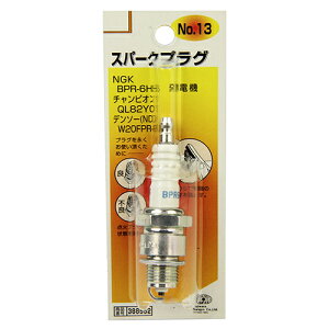 �X�p�[�N�v���O No.13 SK11 BPR-6HS �����p�̃X�p�[�N�v���O�ł��B�����p�X�p�[�N�v���O�B BFJ1038689