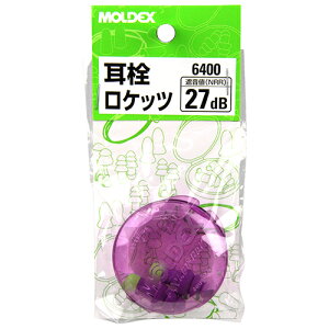 ���� ���P�b�c MOLDEX 6400 NRR27dB�h���ی쐫�\�ŁA�����̑傫�����ɂ����đf���炵���h���ی��񋟂��܂��B�����Ւf�p�����B BFJ1038809
