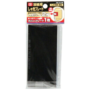 nڗpY SK11 HG-12 8# 2PCS nږʗpՌv[gƁAیpJo[v[g̃ZbgłBnږ(dCn)pՌYB BFJ1038827