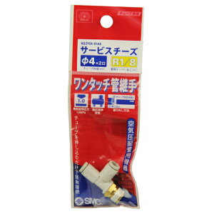 W�ǌp�� �T�[�r�X�`�[�Y SK11 KQ2Y04-01AS �������ނ����Őڑ��A�����^�b�`�������\�ł��B�G�A�z�Ǘp�`���[�u�ǌp����B BFJ1039029