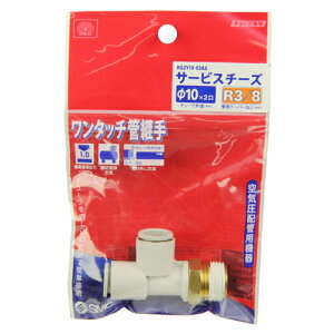 W�ǌp�� �T�[�r�X�`�[�Y SK11 KQ2Y10-03AS �������ނ����Őڑ��A�����^�b�`�������\�ł��B�G�A�z�Ǘp�`���[�u�ǌp����B BFJ1039038