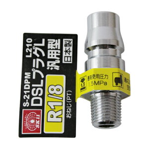 DSLvOL 1M SK11 S-21DPM L 210 GAzǂ^b`ŐڑłA]i啝ɏ^yʉA茳ڑ̕S啝Ɍył܂Bėp^vOB BFJ1039255