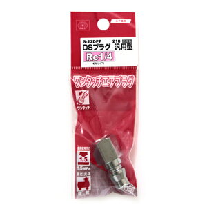 DSL�v���O 2F SK11 S-22DPF 210 �G�A�z�ǂ������^�b�`�Őڑ��ł��A�]���i���啝�ɏ��^�y�ʉ��A�茳��ڑ����̕��S���啝�Ɍy���ł��܂��B�ėp�^�v���O�B BFJ1039282
