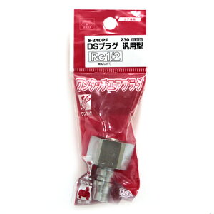 DSL�v���O 4F SK11 S-24DPF 230 �G�A�z�ǂ������^�b�`�Őڑ��ł��A�]���i���啝�ɏ��^�y�ʉ��A�茳��ڑ����̕��S���啝�Ɍy���ł��܂��B�ėp�^�v���O�B BFJ1039284