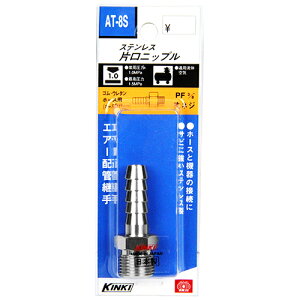 �z�[�X�j�b�v��H11×3MF SK11 AT-8S �X�e�� �G�A�[�z�Ǘp�z�[�X�j�b�v���ł��B�G�A�[�z�ǌp��(�z�[�X�j�b�v��)�B BFJ1039397