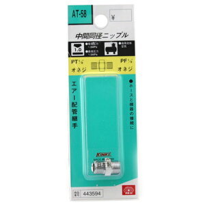 �j�b�v�� 1M×1MF SK11 AT-58 �G�A�[�z�Ǘp���ԓ��a�j�b�v���ł��B�G�A�[�z�ǌp��(���ԓ��a�j�b�v��)�B BFJ1039469