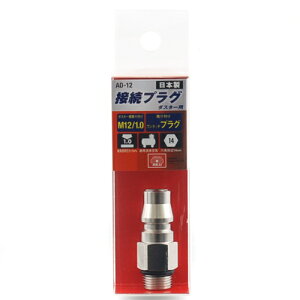 �_�X�^�[�p�ڑ��v���O SK11 AD-12 �G�A�_�X�^�[�p�̃����^�b�`�J�v���^�C�v�ڑ��v���O�ł��B�G�A�_�X�^�[�Ɣz�ǂ̐ڑ��B BFJ1039483