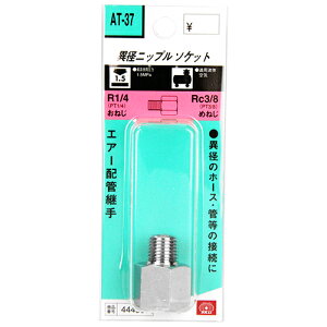 �j�b�v���\�P�b�g 2M×3F SK11 AT-37 �G�A�[�z�Ǘp���Ԉٌa�j�b�v���\�P�b�g�ł��B�G�A�[�z�ǌp��(���Ԉٌa�j�b�v���\�P�b�g)�B BFJ1039500