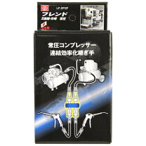 楽天市場】コンプレッサー 2 台 連結の通販