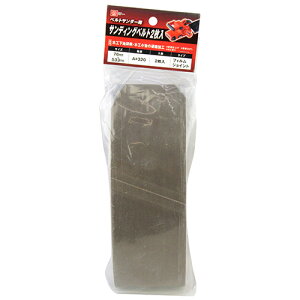 �T���f�B���O�x���g2���� SK11 A#320 76X533MM �x���g�T���_�[�ɍœK�ȃy�[�p�[�ł��B�x���g�T���_�[�p�T���f�B���O�x���g�B BFJ1039752