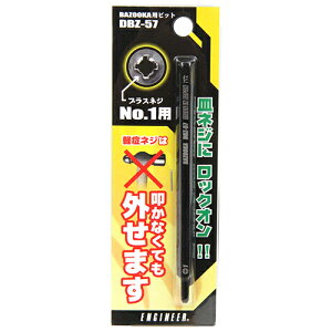 �o�Y�[�J�����p�r�b�g �G���W�j�A DBZ-57 �l�W�o�Y�[�J�̌����p�r�b�g�ł��B�l�W�O����p�c�[���B BFJ1042736