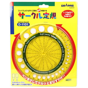 T[N[[D-1101 hpX 33-041 1mm`110mm܂ł̉~ 1mmsb`(1`9mm܂ł0.5mmsb`)RpX葁 mɊȒPɕ`Ƃł܂B]~쐬KB BFJ1026328