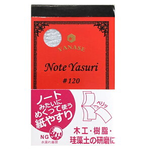 yHCeA JÒzNOTE YASURI iZ NY-120 m[ĝ悤ɁA߂Ďg₷łB؍HEE]y̌B BFJ1026501