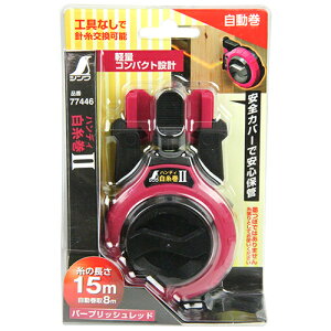 ハンディ白糸巻 2 自動巻 シンワ 77446 使いやすさを凝縮したコンパクトな白糸巻です。鴨居の水平だし、垂木のハナの長さ決めなどに使用する白糸巻。 BFJ1028925