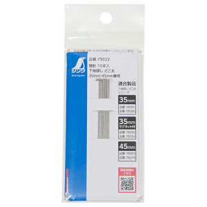 �֐j�ǂ���35�E45mm���p �V���� 79022 10�z���C�� ���n�T���ǂ���Smart ���n�T���ǂ���Pro35mm�E45mm���p�̑֐j ���n�T���ǂ���Smart ���n�T���ǂ���Pro35mm�E45mm���p�֐j�B BFJ1029043