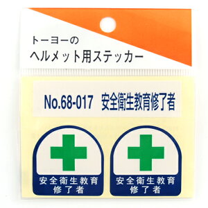 yyVX[p[SALEQzwbgpV[ TOYO NO.68-017 ޖLxȃwbgpXebJ[łBwbgV[B BFJ1029241