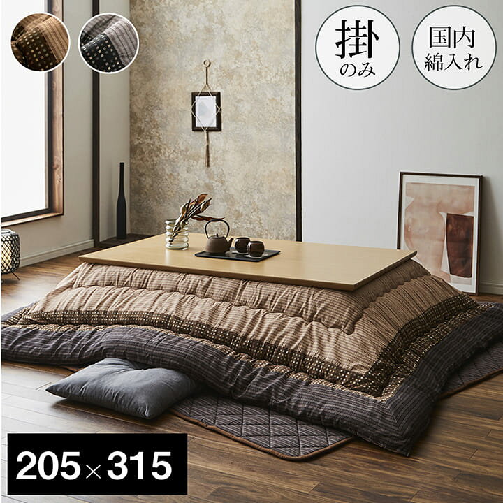 楽天市場】こたつ布団 長方形 単品 しじら織り ブラウン 約 205×315cm 