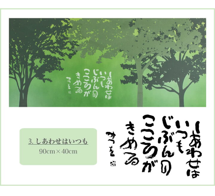楽天市場 うるしアートパネル 相田みつを 相田みつを美術館 アートパネル 癒し 緑 高級感 アートフレーム 壁 アート 壁掛け パネル インテリアパネル オフィス カフェ お洒落 おしゃれ アートポスター めぐりあい そのときの出逢いが しあわせはいつも ホテル 旅館 客室