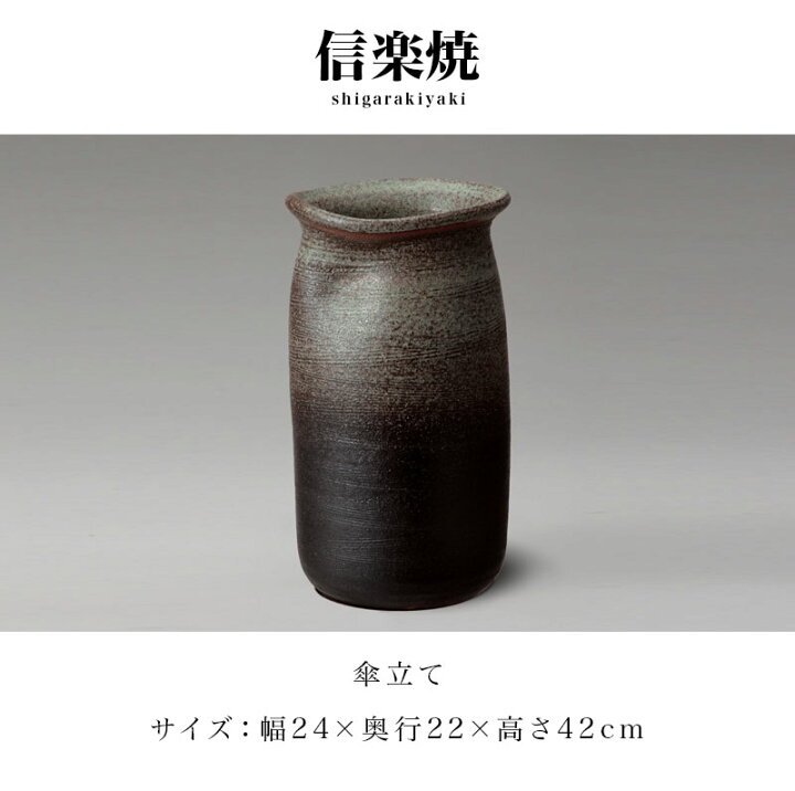 楽天市場】傘立て 信楽焼き 古窯傘立 幅24 高さ42 和風 古風 壷 つぼ型 