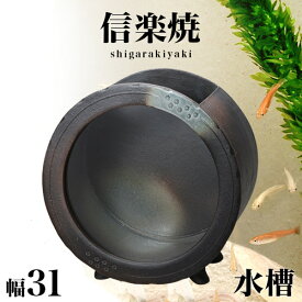 楽天市場 金魚鉢 おしゃれの通販
