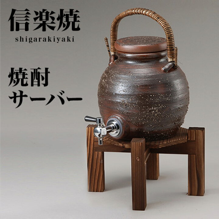 楽天市場】最大3000円OFFクーポン配布中 06/14(日)00:00〜 信楽焼き 