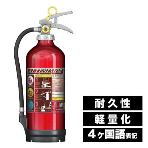 モリタ宮田工業 アルテシモ Mea10b 消火器 消火用品 価格比較 価格 Com