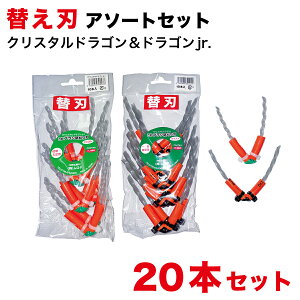 【期間限定 P2倍】まる刈りくん 替え刃 20本 一般雑草用 低芝 芝用 クリスタルドラゴン 替刃 草刈り刃 芝刈り刃 ブラシ刃 安全 あんぜん セーフティー刃 よく切れる 高耐久 替刃 替え刃 替え