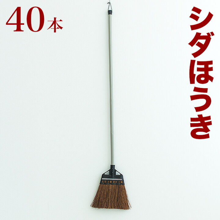 楽天市場 ポイント5倍 4月6日9時まで ほうき シダほうき 業務用 40本 セット シダホーキ シダ箒 大掃除 年末年始 シダホウキ 箒 ホウキ ホーキ 日本の伝統 会社 工場 工事現場 トラック 倉庫 組立不要 家具ドキッ 楽天市場 ポイント5倍 4月6日9時まで ほうき シダほうき 業務用 40本 セット シダホーキ シダ箒 大掃除 年末年始 シダホウキ 箒 ホウキ ホーキ 日本の伝統 会社 工場 工事現場 トラック 倉庫 組立不要 家具ドキッ