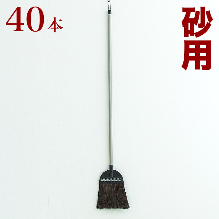 楽天市場 ポイントアップ 4月18日9時まで ほうき 黒シダほうき 業務用 40本 セット 黒シダ 大掃除 年末年始 柔らかい 砂用 細かいゴミ シダほうき シダホーキ シダ箒 シダホウキ 箒 ホウキ ホーキ 日本の伝統 会社 工場 工事現場 トラック 倉庫 組立不要 家具ドキッ