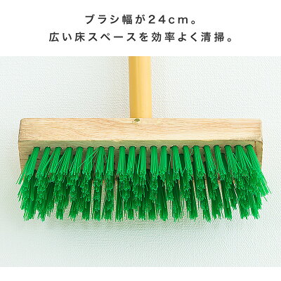 デッキブラシワイド幅24業務用木製ハンドル力が入るウッドブラシ床タイルコンクリート掃除汚れ落とし床みがき床磨きブラシ幅24cm組立不要