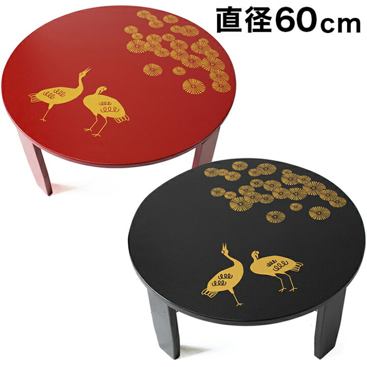 楽天市場】和風カフェテーブル 幅60cm 松鶴 漆器 うるし 漆塗り 手作り 
