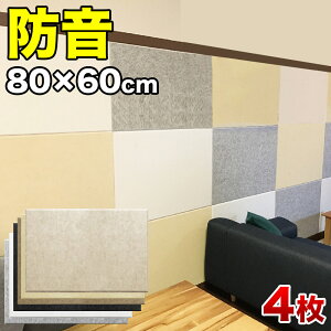�ő�3000�~OFF�N�[�|���z�z�� 05/17(��)00:00�` �f�M�p�l�� �����p�l�� 80cm x60cm 45�x�J�b�g�^�C�v��4���Z�b�g YouTuber DIY�z���p�l�� �����x�t�F���g�� �h�� ���݃}���V�����ł�����ǂɓ\�邾�� �f
