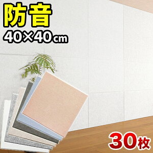�ő�3000�~OFF�N�[�|���z�z�� 05/17(��)00:00�` �f�M�p�l�� �����p�l�� 40cm x40cm 45�x�J�b�g�^�C�v 30���Z�b�g YouTuber DIY�z���p�l�� �����x�t�F���g�� �h�� ���݃}���V�����ł�����ǂɓ\�邾�� �f