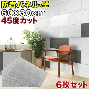 �ő�3000�~OFF�N�[�|���z�z�� 05/17(��)00:00�` �f�M�p�l�� �����p�l�� 60cm x30cm 45�x�J�b�g�^�C�v 6���Z�b�g YouTuber DIY�z���p�l�� �����x�t�F���g�� �h�� ���݃}���V�����ł�����ǂɓ\�邾�� �f�M