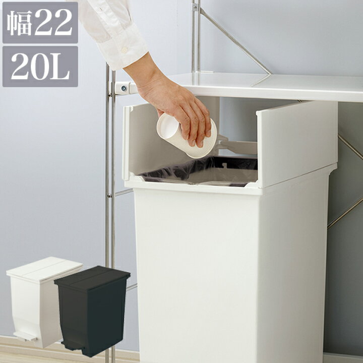 楽天市場 ダストボックス ごみ箱 おしゃれ l 幅22 黒 白 ごみ箱 ふた付き 袋 見えない ゴミ袋を隠すフタ付 分別 ペダル式 ゴミ箱 ペール 両扉 ダストボックス 抗菌 防汚加工 キャスター付き キッチン 台所 ホワイト 通販 送料無料 日本製 送料込み 新生活 組立 楽天市場 ダストボックス ごみ箱 おしゃれ l 幅22 黒 白 ごみ箱 ふた付き 袋 見えない ゴミ袋を隠すフタ付 分別 ペダル式 ゴミ箱 ペール 両扉 ダストボックス 抗菌 防汚加工 キャスター付き キッチン 台所 ホワイト 通販 送料無料 日本製 送料込み 新生活 組立