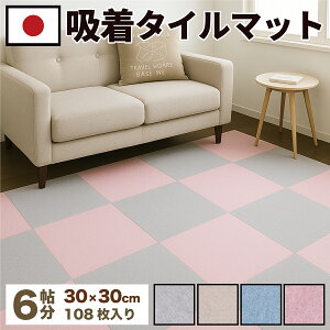 11/01(y)00:00`ő2000~OFFN[|zz ~߃J[ybg 108 29.5cm t[Op 30cm 􂦂 J[ybg h Zbg z ^CJ[ybg O n ybg lC ؂ ^C