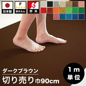 11/01(y)00:00`ő2000~OFFN[|zz @ll bhJ[ybg ؂蔄 90cm X^_[h Jbg̔ Ɩp ^ { h [J[ybg t[Op p`J[yb