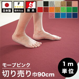 11/01(y)00:00`ő2000~OFFN[|zz @ll bhJ[ybg ؂蔄 90cm X^_[h Jbg̔ Ɩp ^ { h [J[ybg t[Op p`J[yb