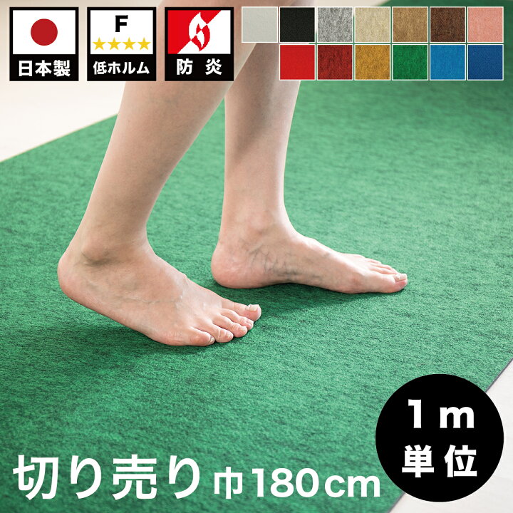 楽天市場】【6ヶ月保証付】法人様限定 切り売り ロールカーペット 幅 