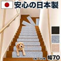 楽天市場】廊下敷き・階段マット（マット｜カーペット・マット・畳 