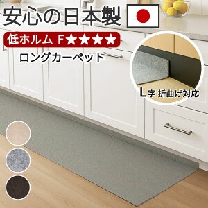 �ő�3000�~OFF�N�[�|���z�z�� 02/04(��)20:00�` �y���{���zL�� L�^ �܂�Ȃ� �Ή� �z�� �L�b�`���}�b�g �����O ��60cm ����300cm �L�b�`���}�b�g 240cm �Ή� �䏊 ���� ����Ȃ� I�� �L�b�`���p 3m �􂦂�