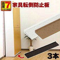 地震対策 本棚 ストッパーの通販