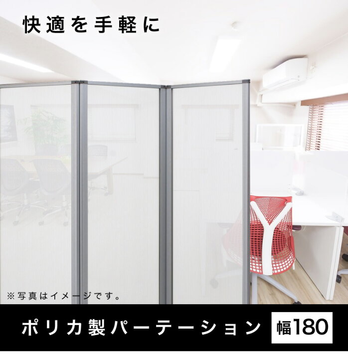 楽天市場】500円OFFクーポン配布中 04/04(土)20:00〜 パーテーション 