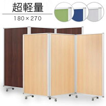 楽天市場】アルミ3連パーテーションの通販
