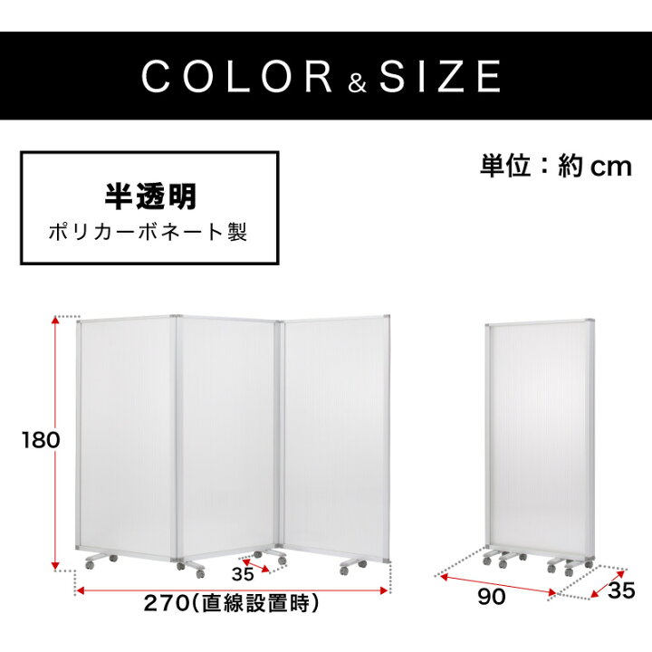 アルミ×ポリカ 曲線パーテーション 180cm ×約90cm 2枚セット（PALASSO 